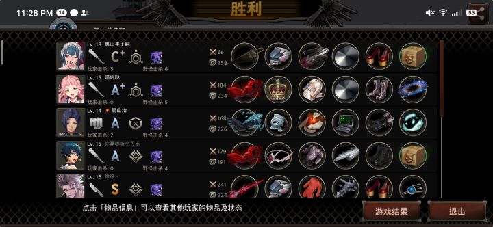 感谢蛇男截图