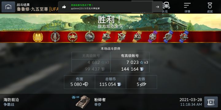 带 恶 人截图