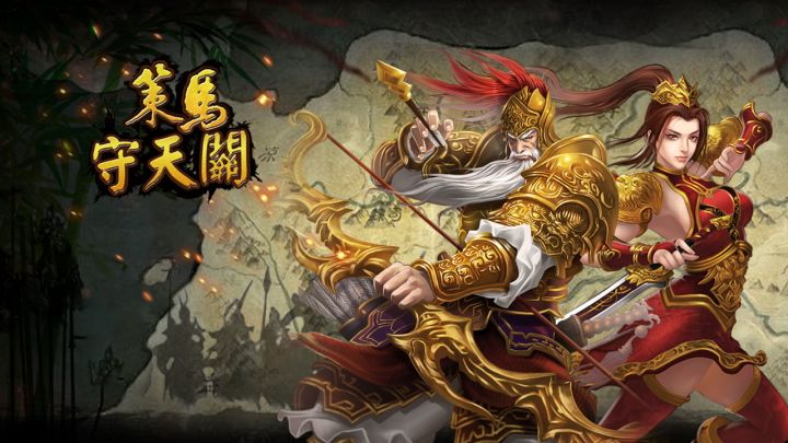 二月二龙抬头，《策马守天关》首发盖楼活动！截图