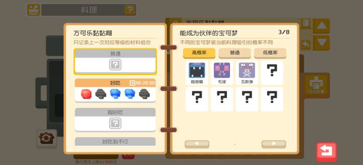 为什么不是极致美味截图
