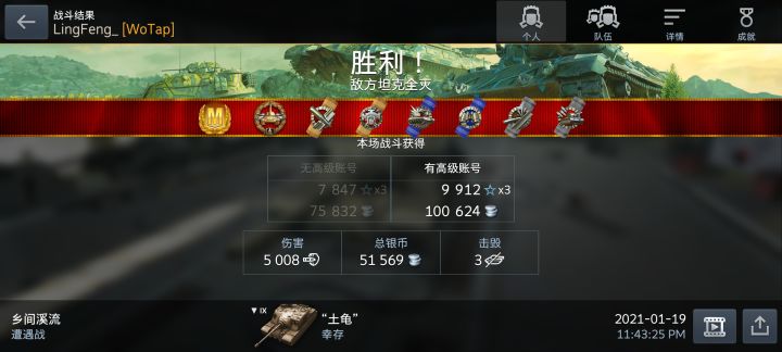 土龟二连妹截图