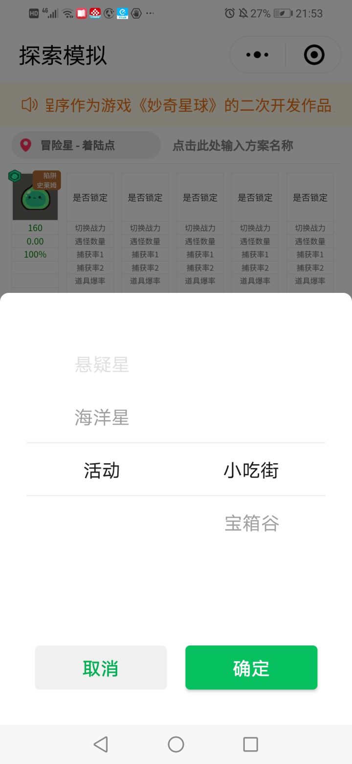 求助帖截图
