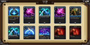 【攻略】“易伤流”奥术大师卡组！