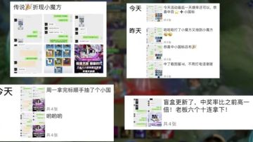 王者荣耀主播用盲盒抽奖骗粉丝钱，官方已回应