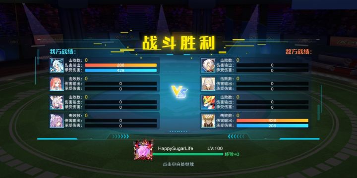 天气雨盘队截图