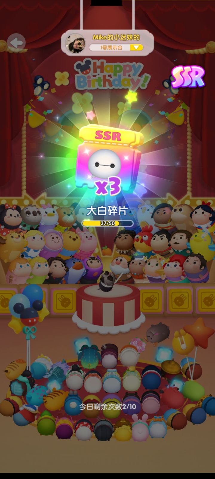 周年打卡截图
