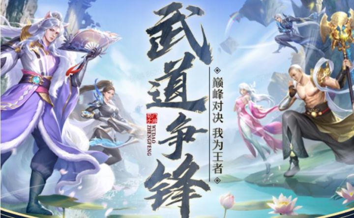武道会再筑梦 群雄逐鹿狂澜再起截图