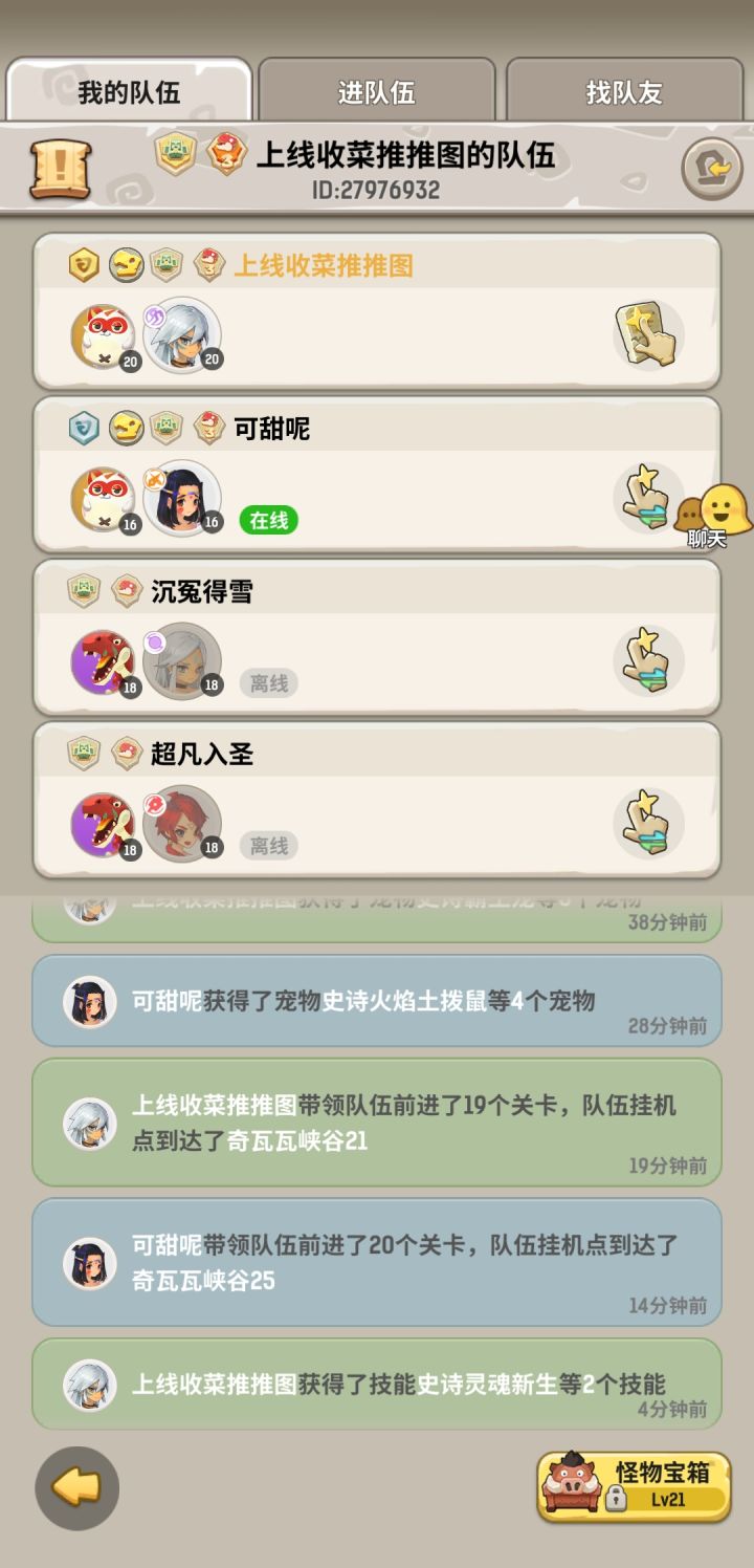 新狩猎季来二卡战萨，不开的话常上线推点图截图