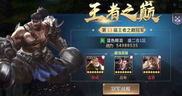 玩家专访 | 这个令人“捉摸不透”的男人重回王者宝座！