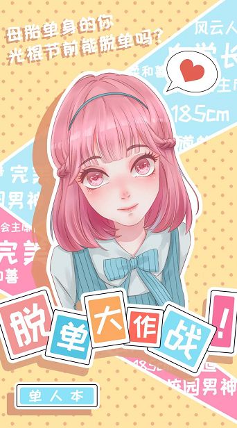 【双11活动】每天都玩我是谜，轻松脱单没难题