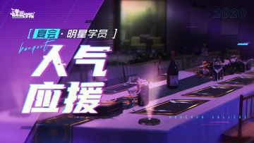 周年情报第一弹丨登陆即领扭蛋券、应援兑换红色芯片、誓约戒指等好礼