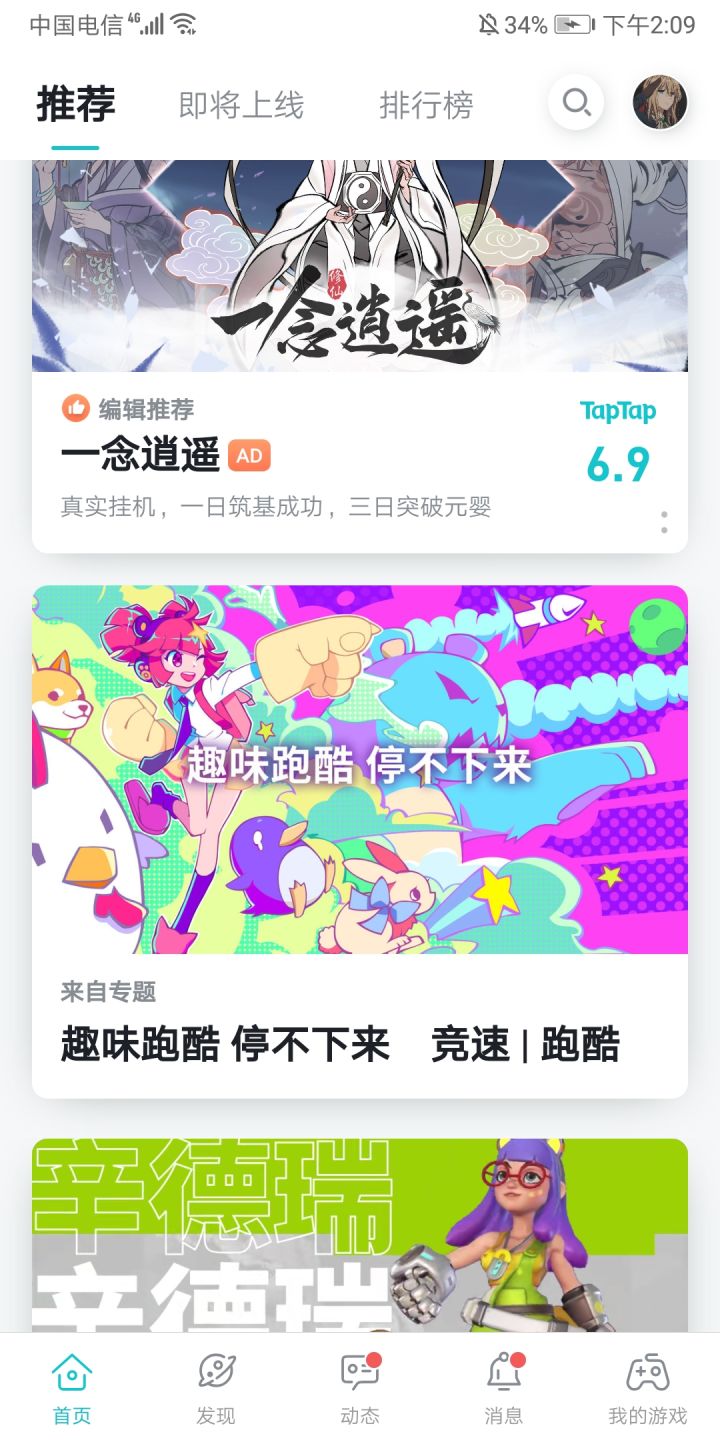 离谱截图