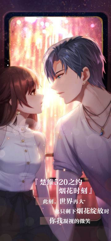 『早安少女』520心动约会 带上这份想要和你一起的心意