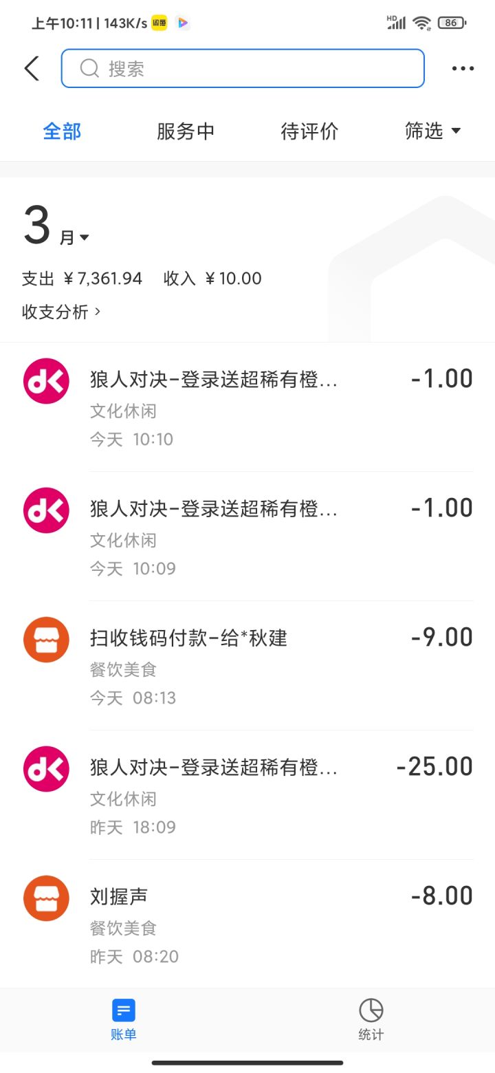 bug反馈，吃了我2块钱2个卡包。截图