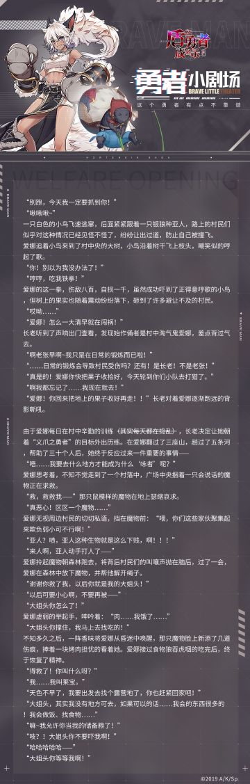 【勇者小剧场】这个勇者有点不靠谱......