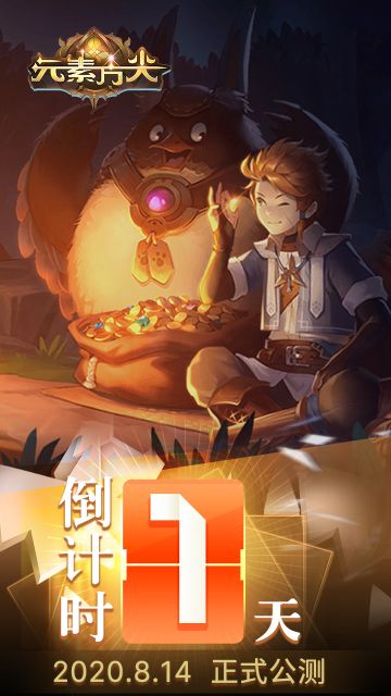 《元素方尖》正式公测上线倒计时1天！预下载开启