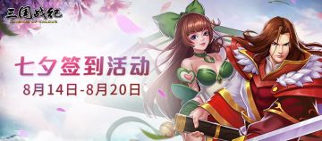 【获奖名单】七夕签到活动