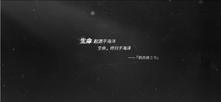 《代号:ATLAS》游戏概念PV——生命,终归于海洋截图