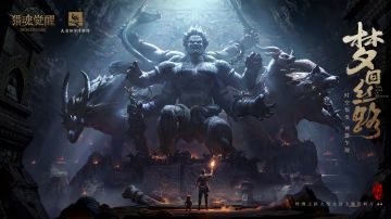《猎魂觉醒》“梦回丝路”资料片火爆进行 寻找共鸣体H5活动开启