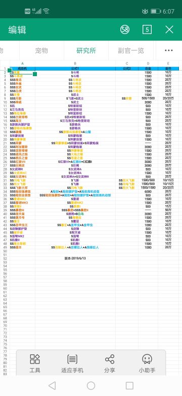 真·萌新攻略，帮你度过前期