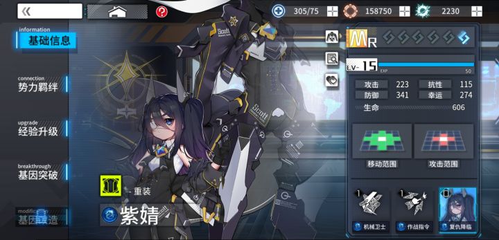 感觉踩雷了截图
