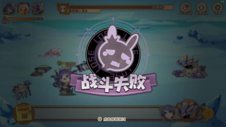 打赢了然后提示我失败了???截图