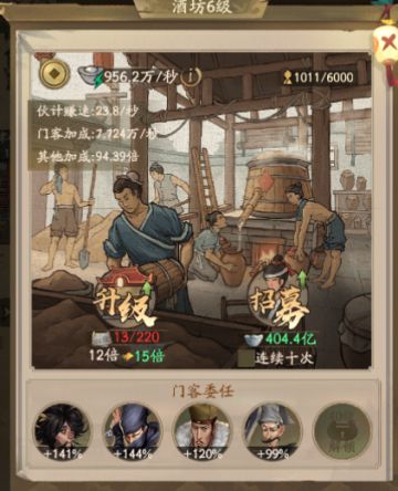 【玩家攻略】玩不明白？新手掌柜看过来，最全新手攻略（下）