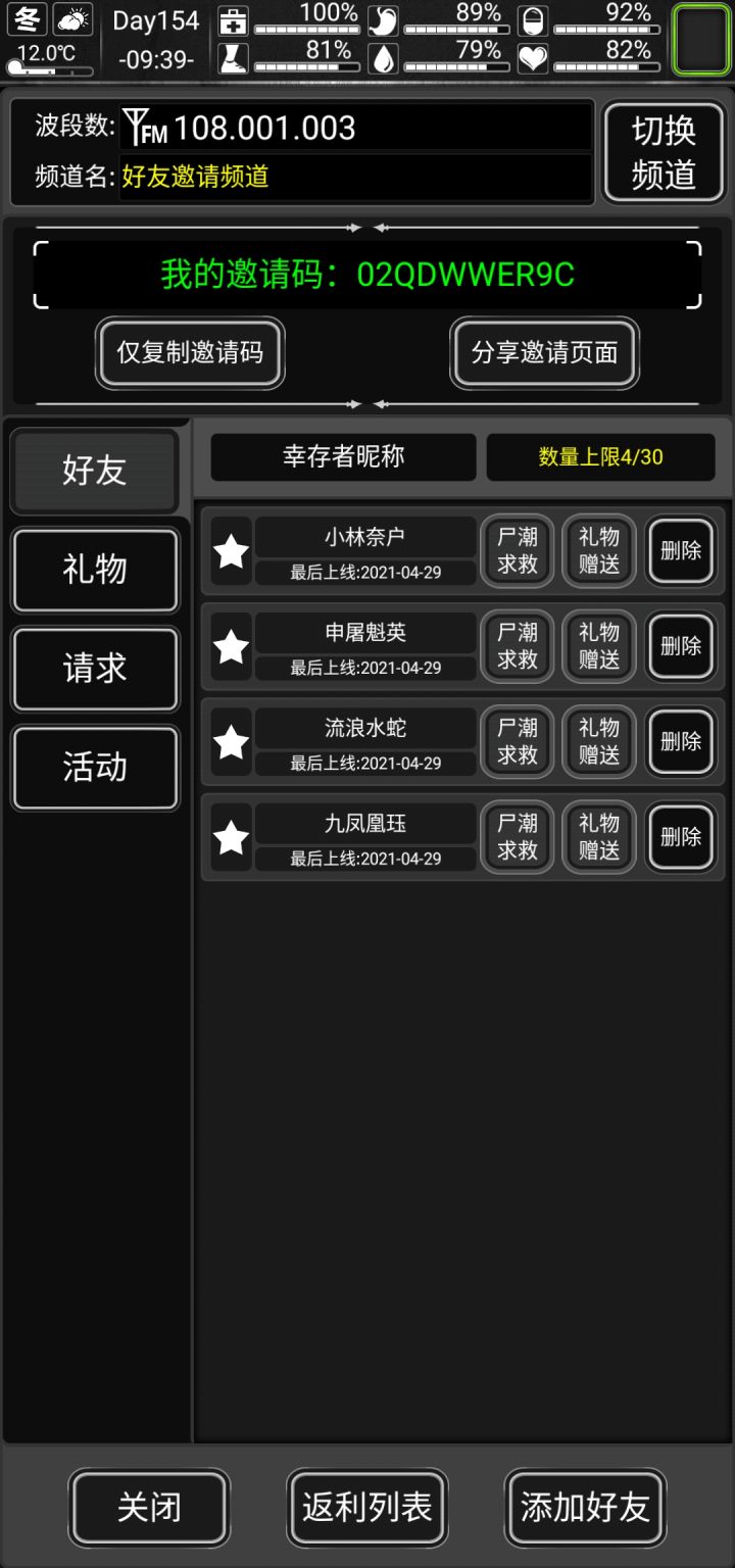 加长期好友,有券送券截图