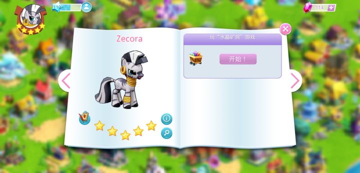 可拉翻模了，什么时候轮到星光熠熠😭截图