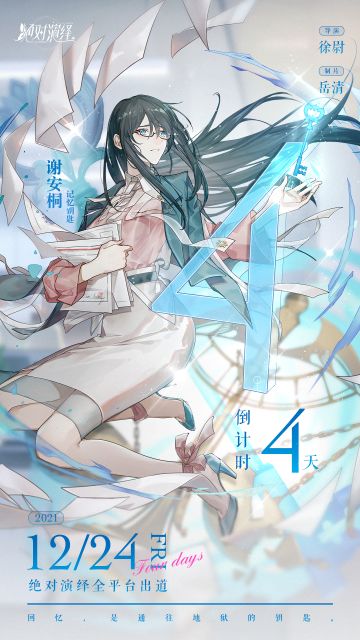 【出道倒计时】Day4 出道之后给自己的粉丝团取名叫什么？