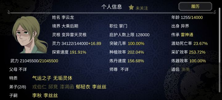 就离谱截图