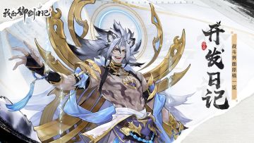 开发日记丨策划被隔离在家，我偷来了他的绝密……