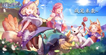 【战宠系统】战宠来袭~