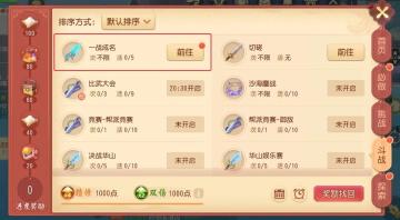 全新单人PVP玩法【一战成名】激燃上线，强者之战一触即发！