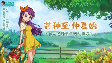 【已开奖】【赢丰收团扇等好礼】时雨及芒种，四野皆插秧