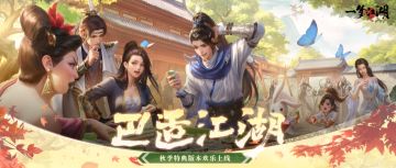 这泼天的闲适终于轮到我了~巴适江湖欢乐上线，麻将好玩、爱玩、天天玩！