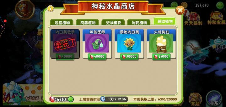 换哪个好截图