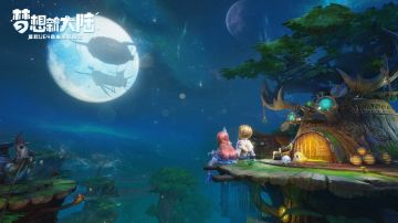 【问卷填写】首款UE4回合制手游梦想新大陆「先遣美术品鉴测试」招募正式开启！