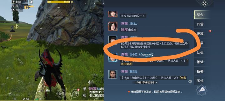 怎么有这种东西，是真的吗？截图