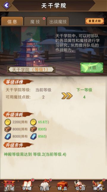 《梦境-迷失之地》天干学院介绍