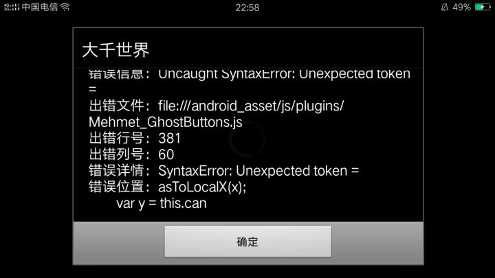 出问题截图