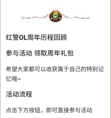 回顾周年历程，领取你的独家记忆