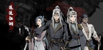 《漫漫江湖》武侠江湖