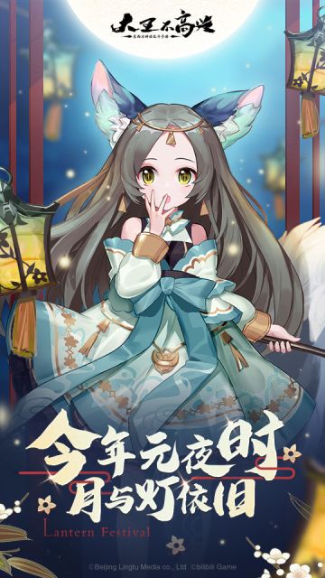 【大王不高兴】元宵福利加码~