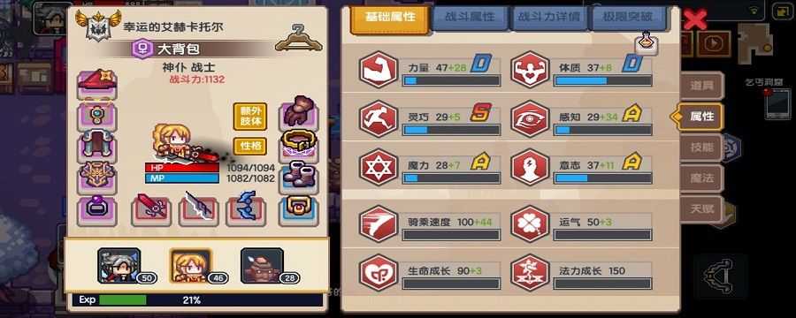伊洛纳怎么提升背包重量截图