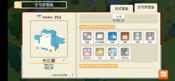 【攻略】单pm分析：卡比兽