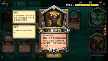 萌新生存之路:极速反杀大佬之猴