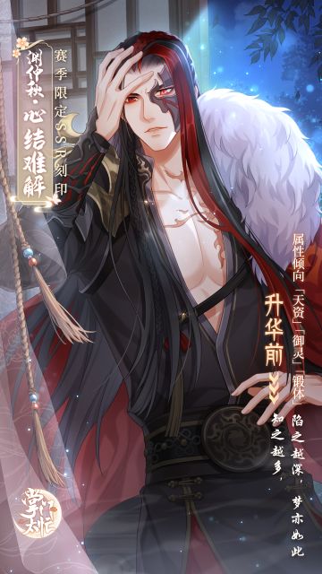 掌门太忙|【论武赛季卡复刻】