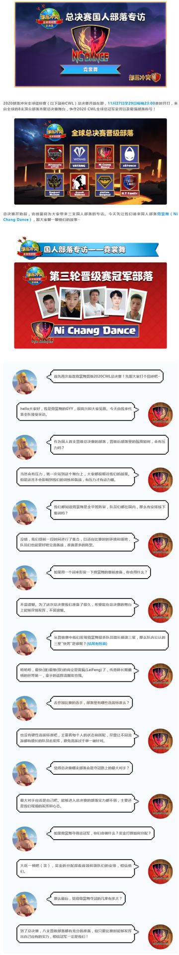 霓裳舞专访丨在总决赛的舞台上不留遗憾