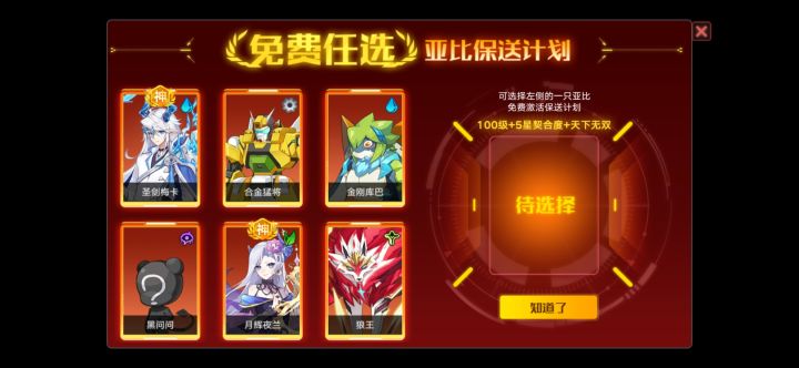 回坑好多亚比不知道咋选截图